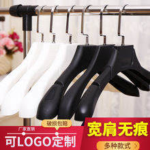 防滑塑料衣架批发服装店无痕衣挂男女装西服婚纱黑白衣架衣服撑子