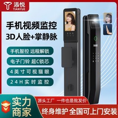 ライト高級 3D 顔監視スマートロック手のひら静脈ビジュアルインターホン全自動カメラスマートドアロック指紋ロック
