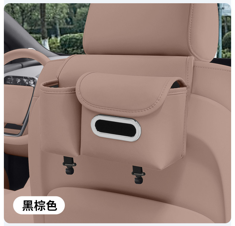 Car tissue box, tissue bag for car seat back, in-car cup holder, seat back hook, hanging storage tissue bag