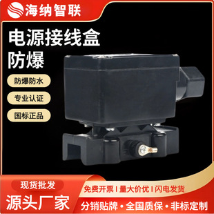Explosion-proof power junction box special power junction box heating belt explosion-proof power junction box manufacturer