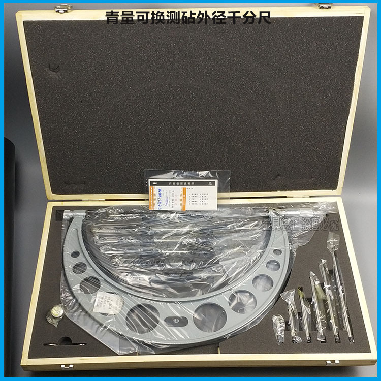 青量可换测砧外径千分尺0-150/300mm可换测量杆测量头外径千分尺