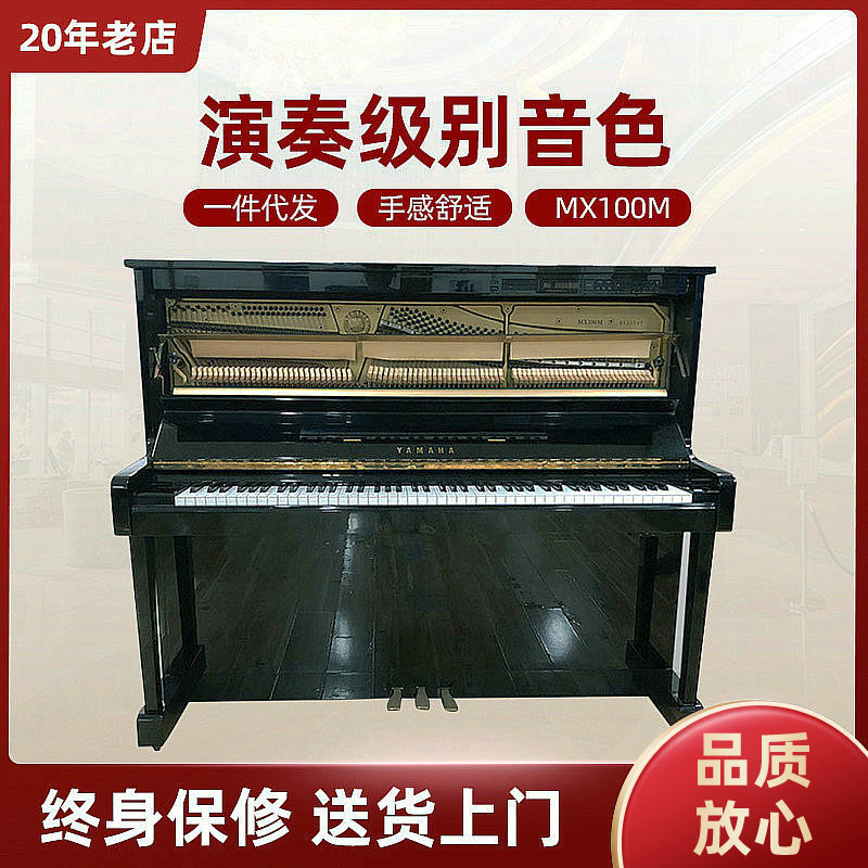 雅马哈家用立式钢琴二手钢琴初学者进口钢琴透气升降琴凳