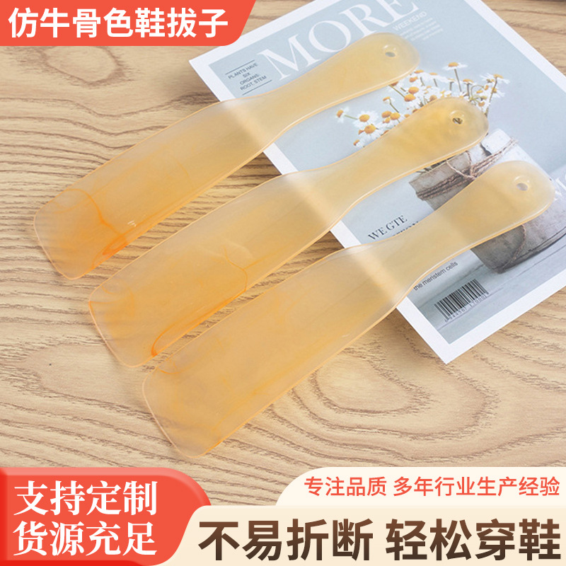 塑料鞋拔子便携式穿鞋器孕妇老人家用提鞋器长把提鞋辅助鞋扒子
