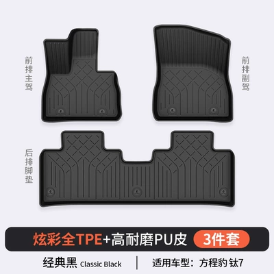 Modelə uyğun ayaqaltı – Car Floor Mats and Trunk Mats - titanium-7-flash-charge-edition-tpe-foot-pad-single-layer