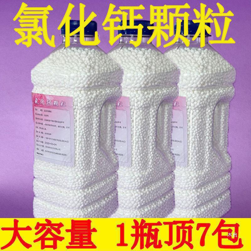 干燥剂除湿盒氯化钙颗粒装空盒子可重复循环使用防潮散装批发
