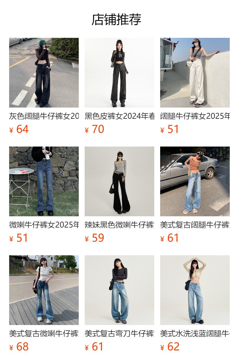 预览状态下无法点击,发布后,可点击跳转到对应的商品页面