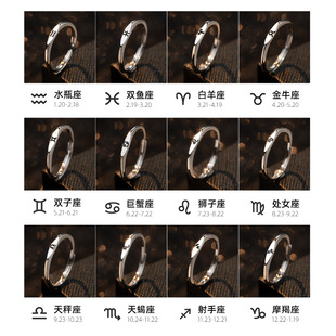 Fresh simple twelve constellation open ring single exclusive ring female simple open Index ring fashion hot