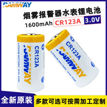 RAMWAY���CR123A����ˮ��GPS��λ���������̸���PLC�ŷ�3V﮵��