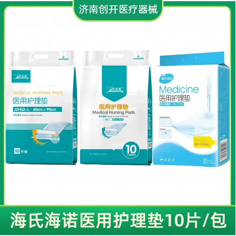 Специальная родовая прокладка для взрослых матерей для пожилых людей 60x90 Одноразовая диафрагменная прокладка для беременных Hainuo Medical Care Pad