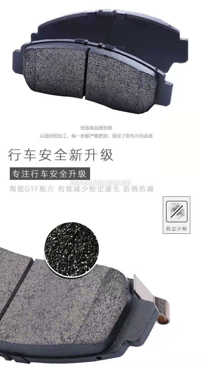 Brake Pads for Luxgen U6 Front and Rear Ceramic