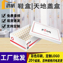 特硬翻盖收纳盒通用包装纸板盒手工盒可定印刷LOGG天地盖鞋盒纸盒