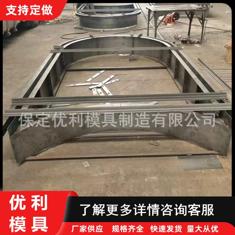 拱形骨架模具路基拱形骨架钢模具 供应拱形浇筑模板拱形浇筑模板