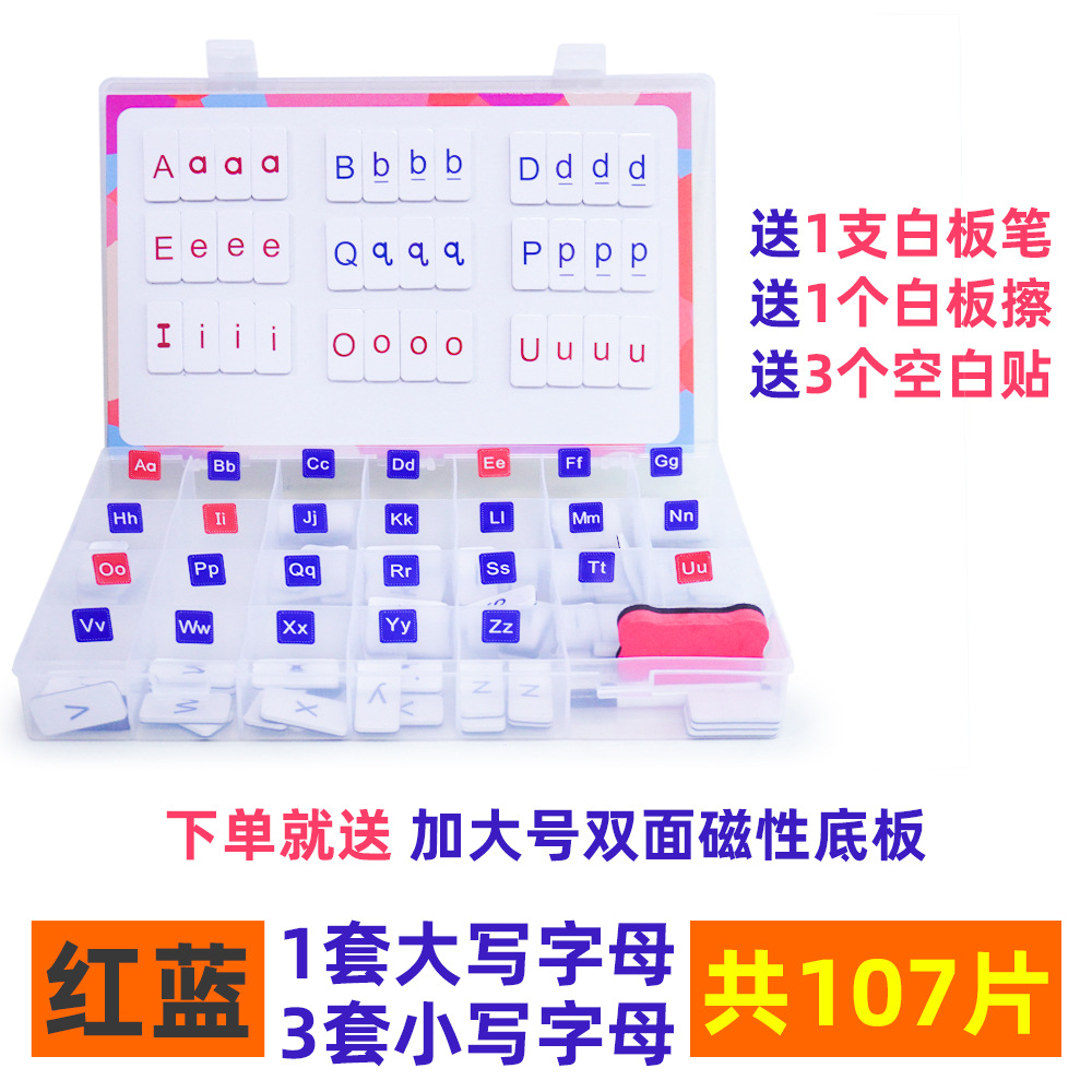 メーカー直販の26文字のアルファベットの磁力は子供の単語をつづります。