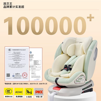 car seats for infants aged Car child safety seat
