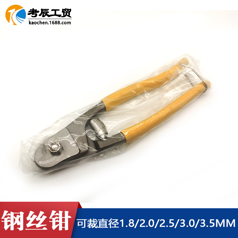 剪刀8寸可剪直径3.0下钢丝绳电缆工业级断线钳迷你钳多股钢丝钳子