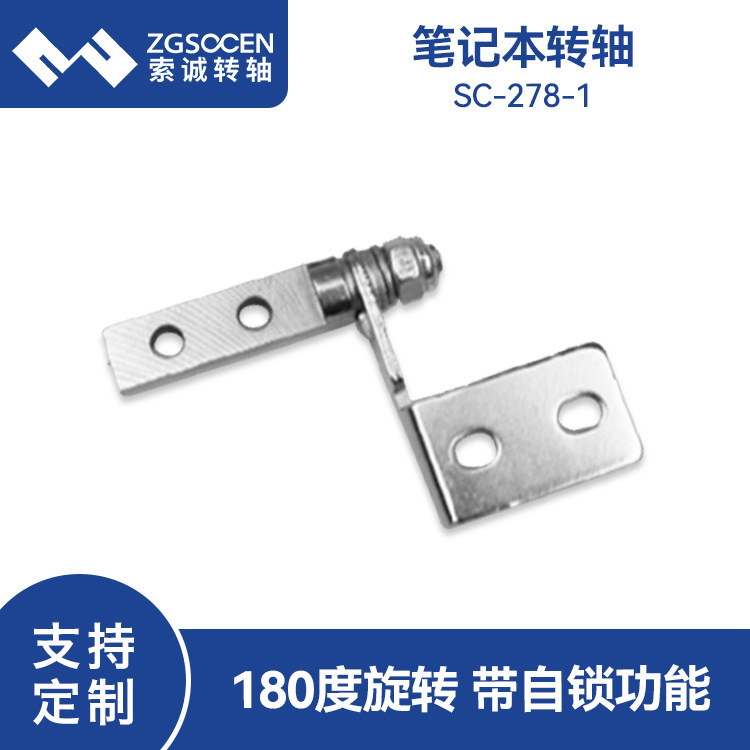 显示器大扭力五金hinge铰链 180度任意停阻尼合页旋转轴 SC-278-1