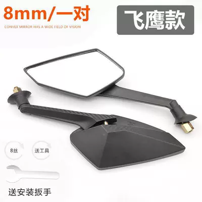 Electric Vehicle Modified Rearview, Motorcycle rearview mirror - flying-eagle-8mm-reversing-mirrorpair-wrench