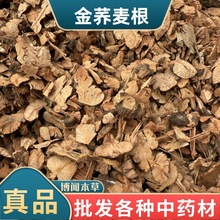 新货正金荞麦 荞麦根中药材 开金锁苦荞头金乔麦 批发一件代发