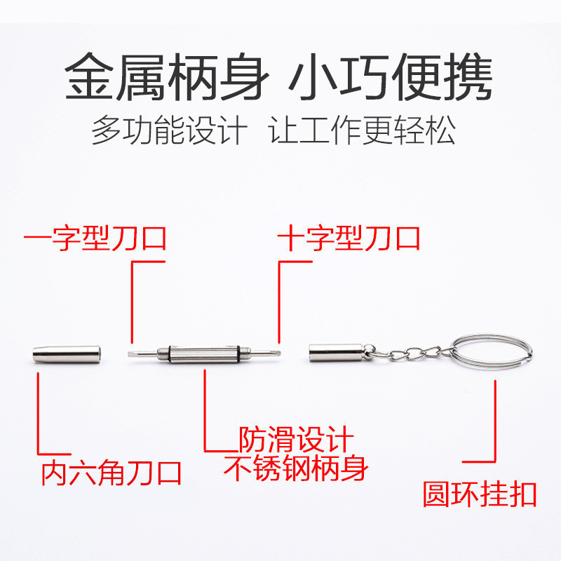 眼鏡小ドライバー携帯電話腕時計修理ドライバー一字十字小型眼鏡フレーム専用ドライバー|undefined