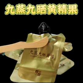 其他药食同源;黄精;地黄类