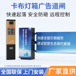 Parking lot charging system automatic landing rod hosting advertising barrier all-in-one machine unattended intelligent barrier