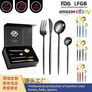 跨境不锈钢餐具16/20/24件套刀叉勺套装镀金葡萄牙刀叉勺子西餐具