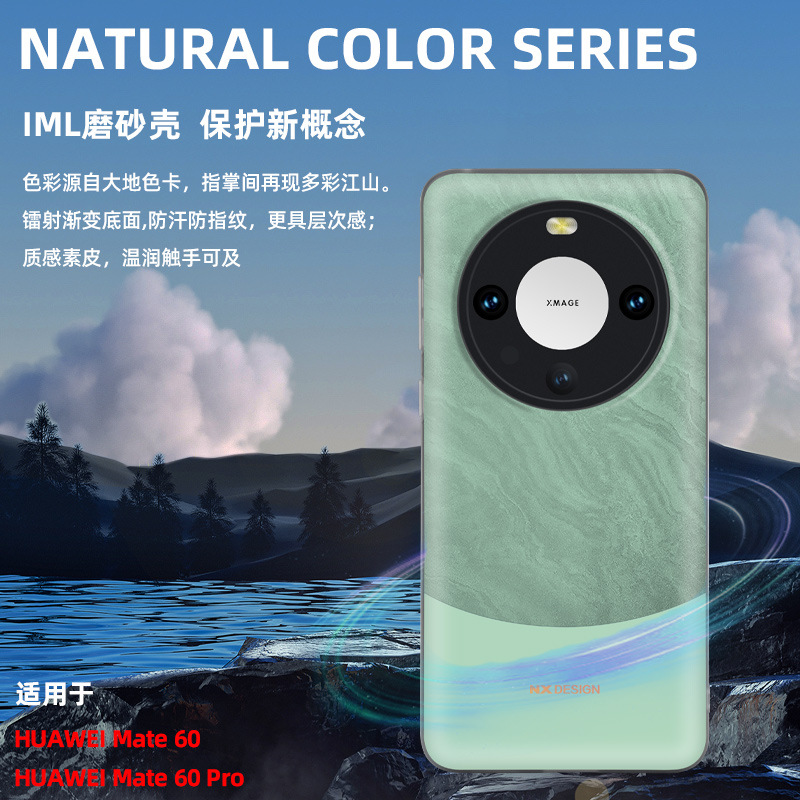 适用华为mate60手机壳镭射渐变磨砂mate60Pro+防摔耐磨防汗保护套