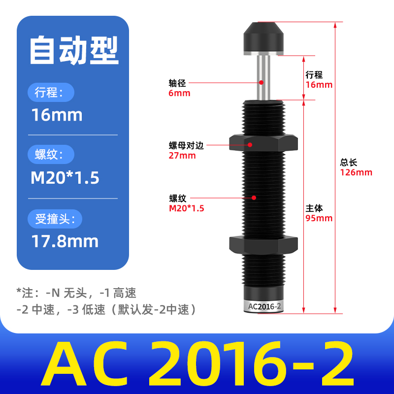 Amortiguador hidráulico amortiguador amortiguador cilindro amortiguador manipulador accesorios resortes AC0806/1007/AD1210