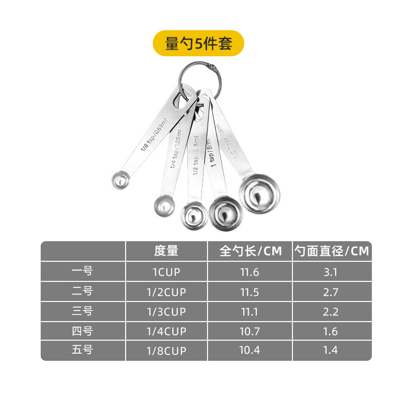 ✅ステンレス計量スプーン計量カップ調味料スプーン塩スプーン焙煎スケール計量スプーン計量スプーン磁気吸引ダブルヘッド計量スプーン9個|undefined