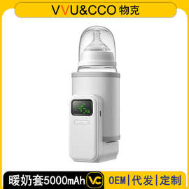 物克奶瓶保温套通用智能恒温加热锂电池充电式无线户外便携暖奶器