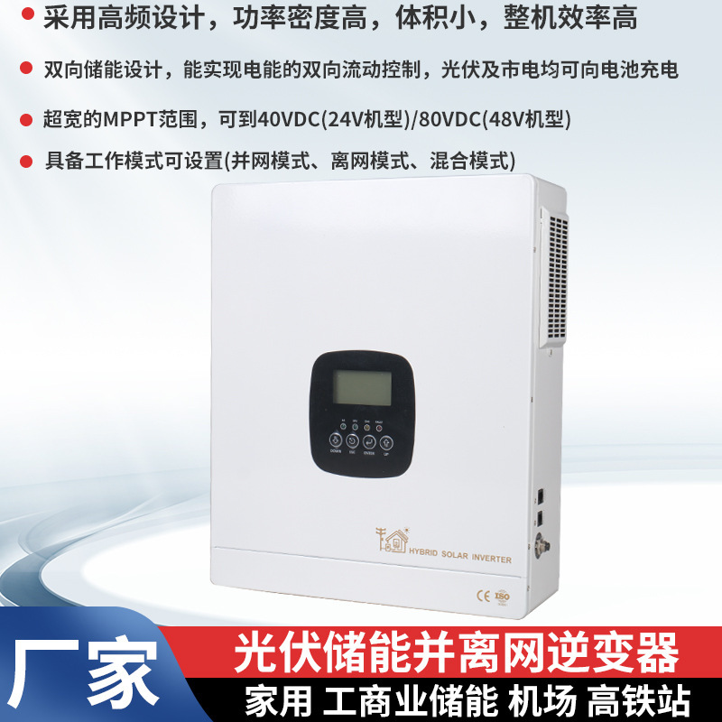 12Kw Photovoltaic High-Power Inverter Household Off-Grid Two-Way Energy Storage Design Hybrid Inverter to 220V