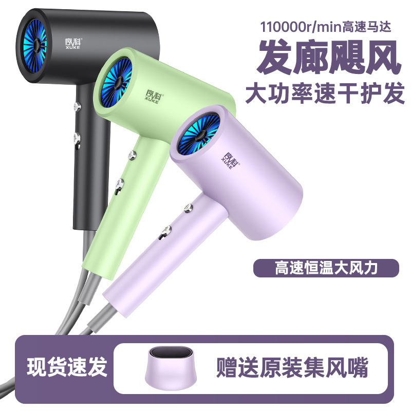 ドライヤー恒温家庭用少女高颜値ヘアサロン速乾冷熱調節無傷発電ドライヤー|undefined