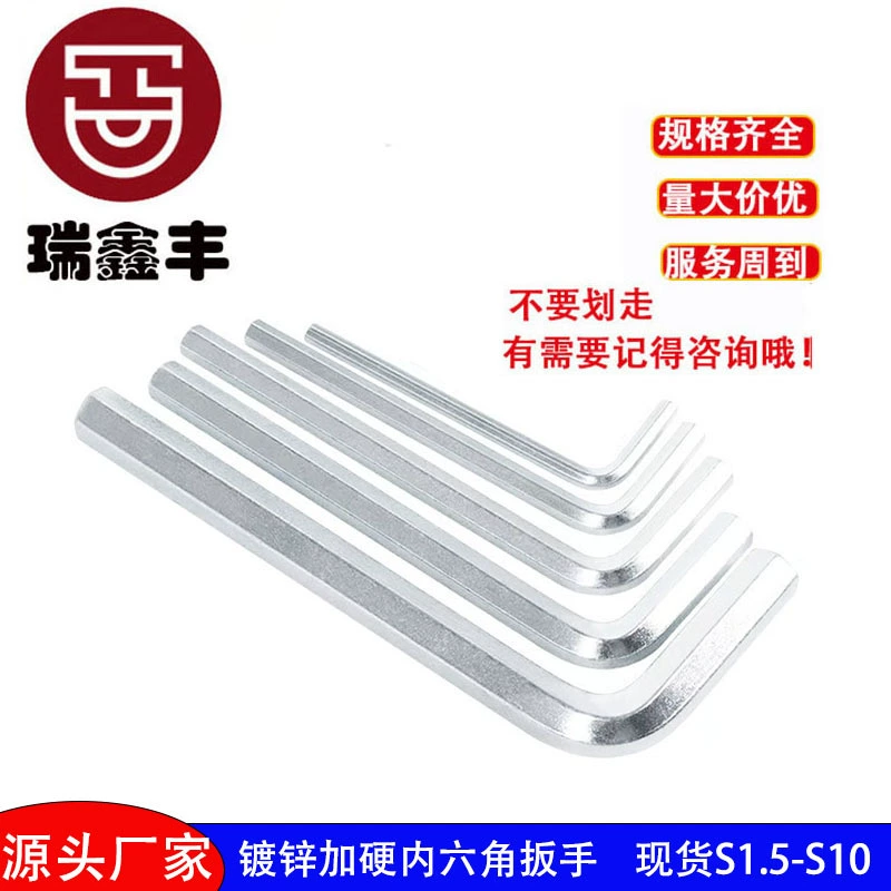 Фабрика оптовая твердый оцинкованный шестигранный ключ 4 плоская головка L-образная отвертка 7 слов маленькая доска 5 шестигранная ложка s3S6