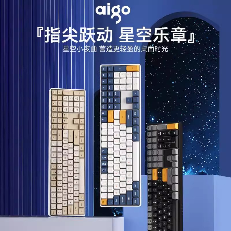 爱国者A108有线无线双模机械键盘笔记本台式电脑电竞专用机械键盘
