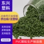 吹膜定制生产绿色颗粒
