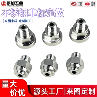 定制不锈钢非标件五金加工CNC数控机加工件机加工不锈钢非标件