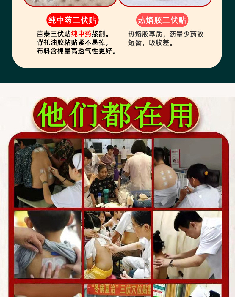 Sanfu Moxibustion Herbal Patch Self-Heating Acupoint Paste 8x8 cm Box in use