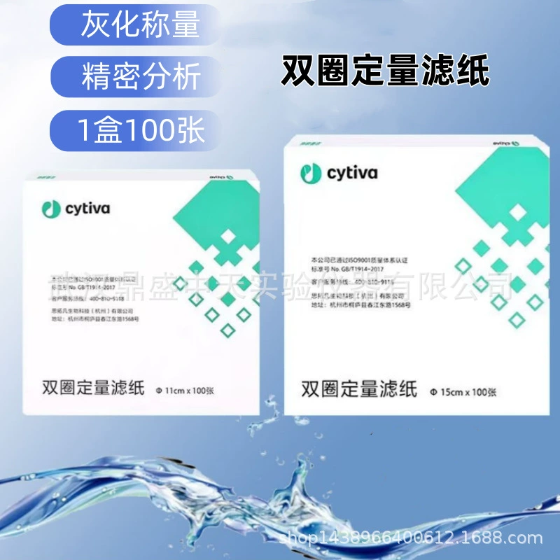 Hangzhou situfan брендовая количественная фильтровальная бумага с двойным кольцом 7/9/11/12,5/15/18 см, не Удаленная, 5 коробок почтовых отправлений с двойным кольцом