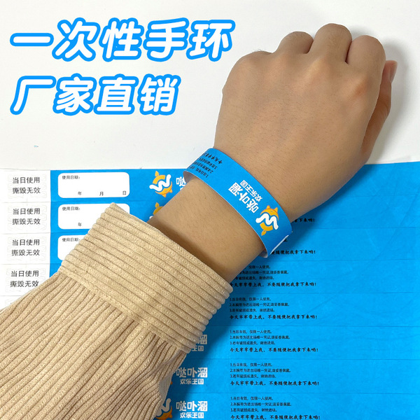 Disposable children's waterproof bracelet for amusement parks