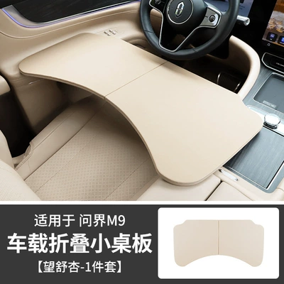 Dining Table, Foldable Computer Desk, Car table board - wenjie-m7m9-car-foldable-small-table-free-storage-bag-wangshu-apricot-1-piece-set