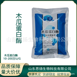 木瓜蛋白酶50万木瓜蛋白酶 鸡肝鱼肉虾粉动物蛋白水解木瓜蛋白酶