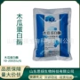 水解50万动物木瓜蛋白酶