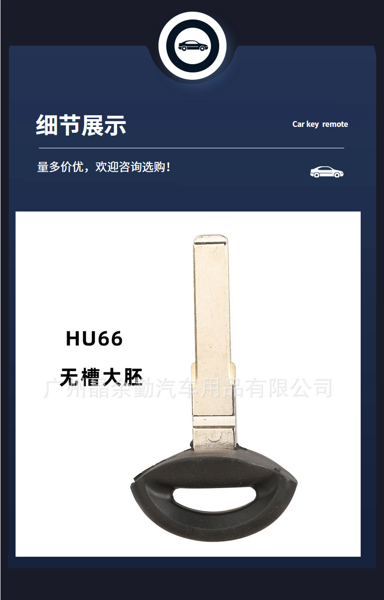 Suitable for Saab 92 93 95 car intelligent remote control key embryo small key emergency mechanical key