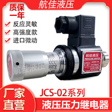 HANGJIAҺ^JCS-02N JCS-02N NL NLL AC250-3A͉_P