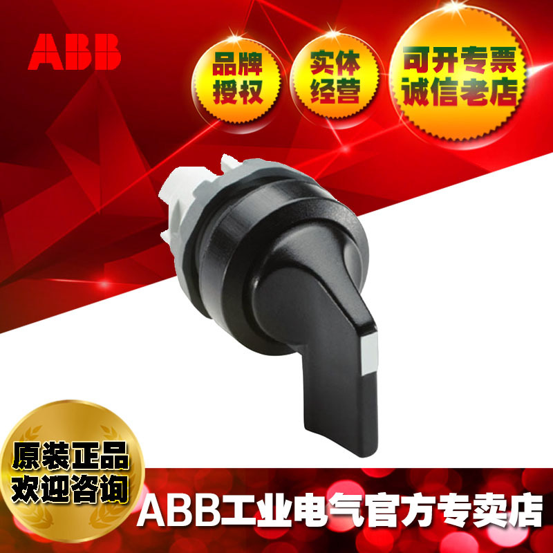 ABB模块化选择开关操作头部M2SS4-10B;10064051