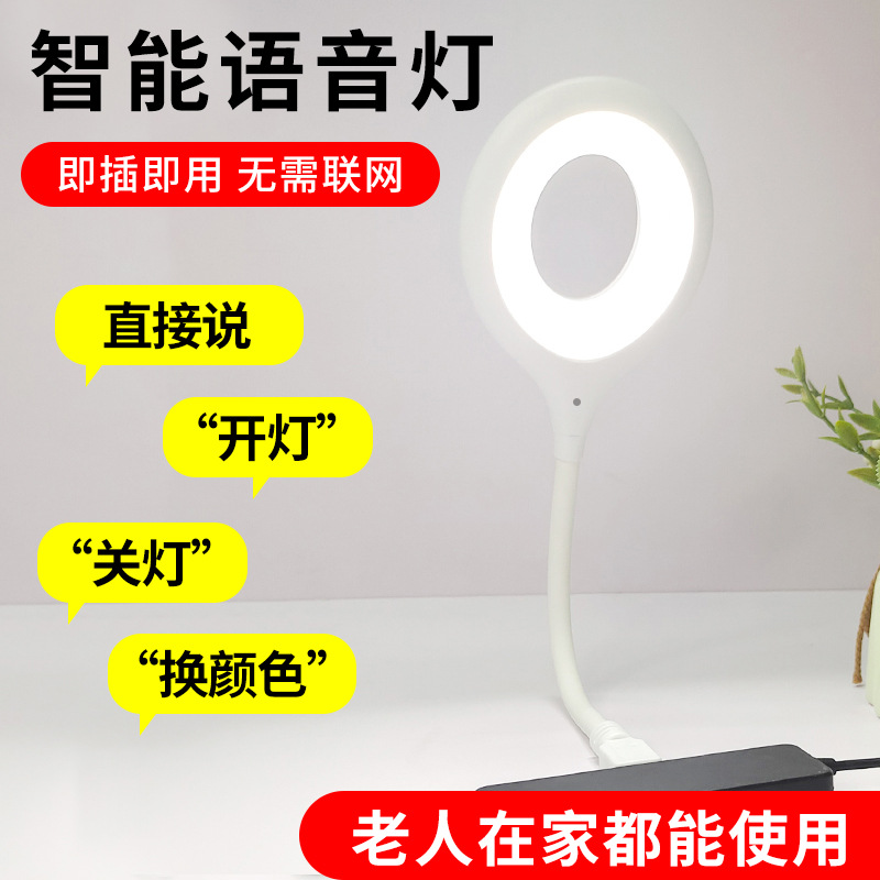 Creative voice lamp USB artificial intelligence acoustic control lamp Voice control Mini Portable Atmosphere photograph LED Nightlight