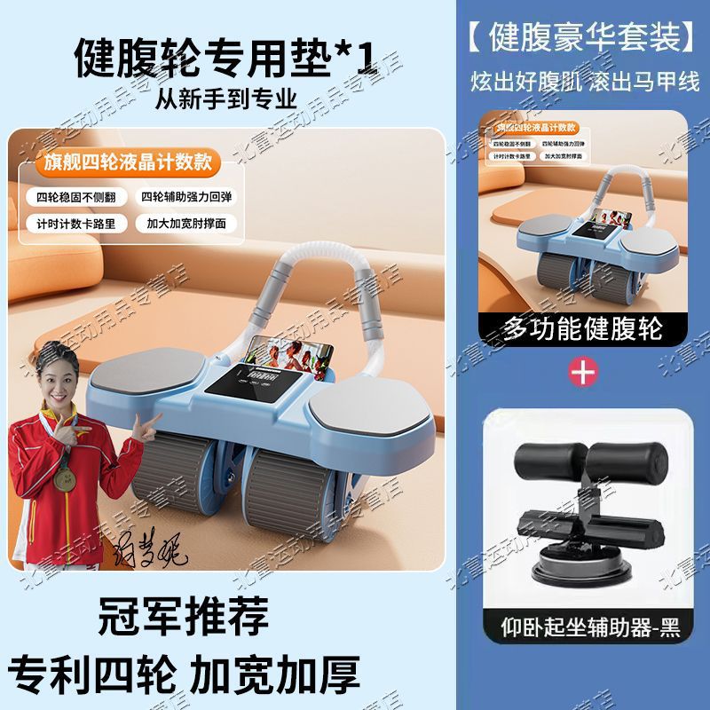 지능적인 상호 통신 # 복부 휠 [4륜 대형 스크린] + 보조 장치 - 스마트 복부 휠 - 24시간 배송 [고품질]