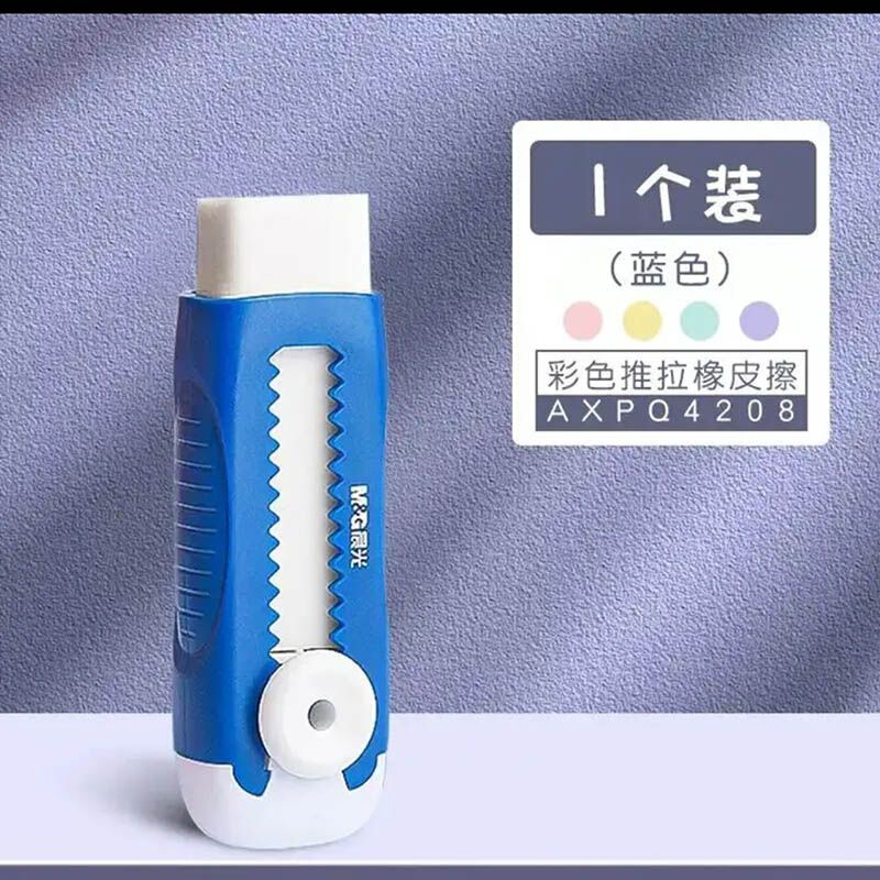 M&G プッシュプル消しゴム 学生用 カラフルな消しゴム プッシュタイプ 跡が残らない カラフルな学習専用|undefined