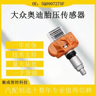 5Q0907275F Tire Pressure Sensor Tire pressure monitoring system