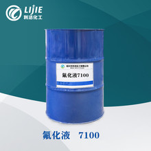���ӷ���Һ7100�뵼�������ȴҺ��������������ϴ���ߴ�����Һ
